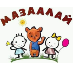 Мазаалай хүүхдийн хувцас